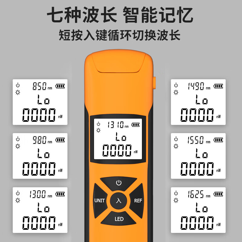 诺可信（Nokoxin）迷你高精度光功率计充电款 光衰测试仪检测器 光功率计-70~+6 充电款