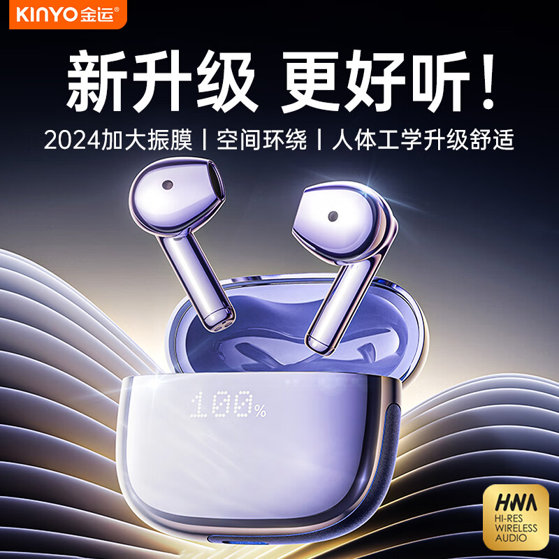 金运【升级款丨鎏金电镀】蓝牙耳机半入耳式无线高端适用苹果降噪重低音超长续航高音质跑步