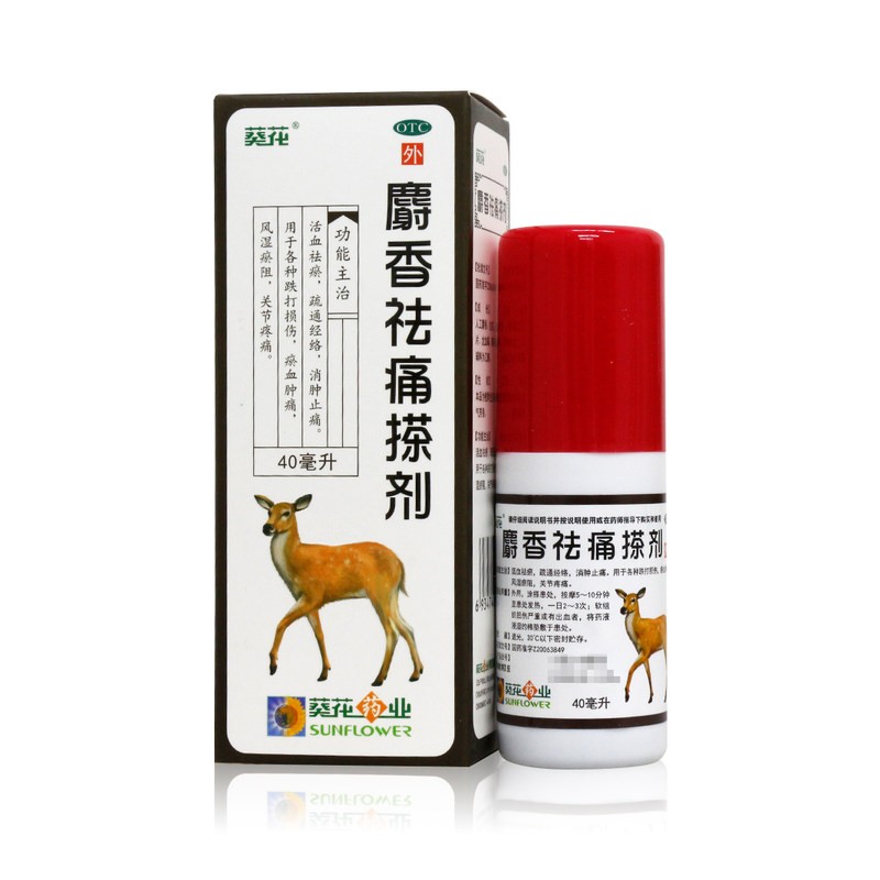 葵花麝香祛痛搽剂40ml 活血祛瘀舒筋活络消肿止痛 红色