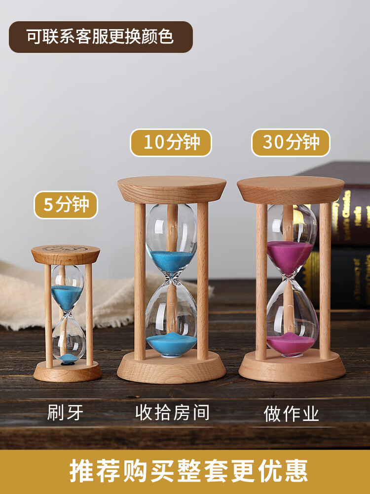 柒阅芒时间沙漏计时器儿童防摔一套5/10/30分钟3半小时计时流沙漏斗
