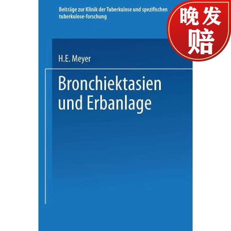 【4周达】bronchiektasien und erbanlage