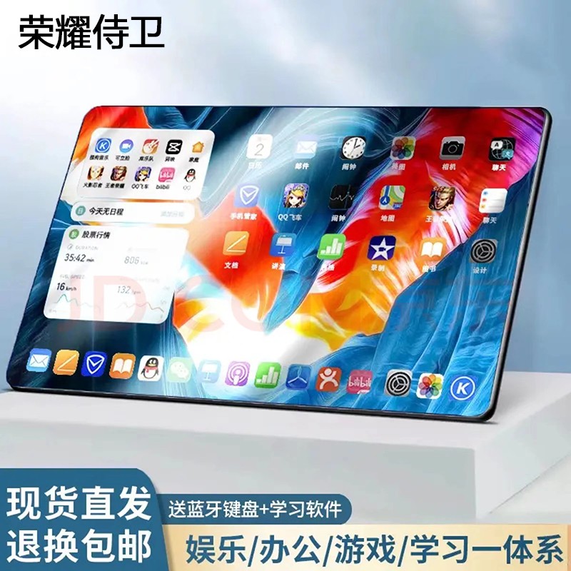 比拼荣耀侍卫2022评测：14英寸平板电脑怎么样？插图