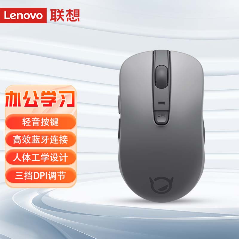 联想（Lenovo）小新蓝牙鼠标升级款M1 商务办公 轻音无线鼠标 联想戴尔惠普华为华硕小米通用（仅蓝牙连接）