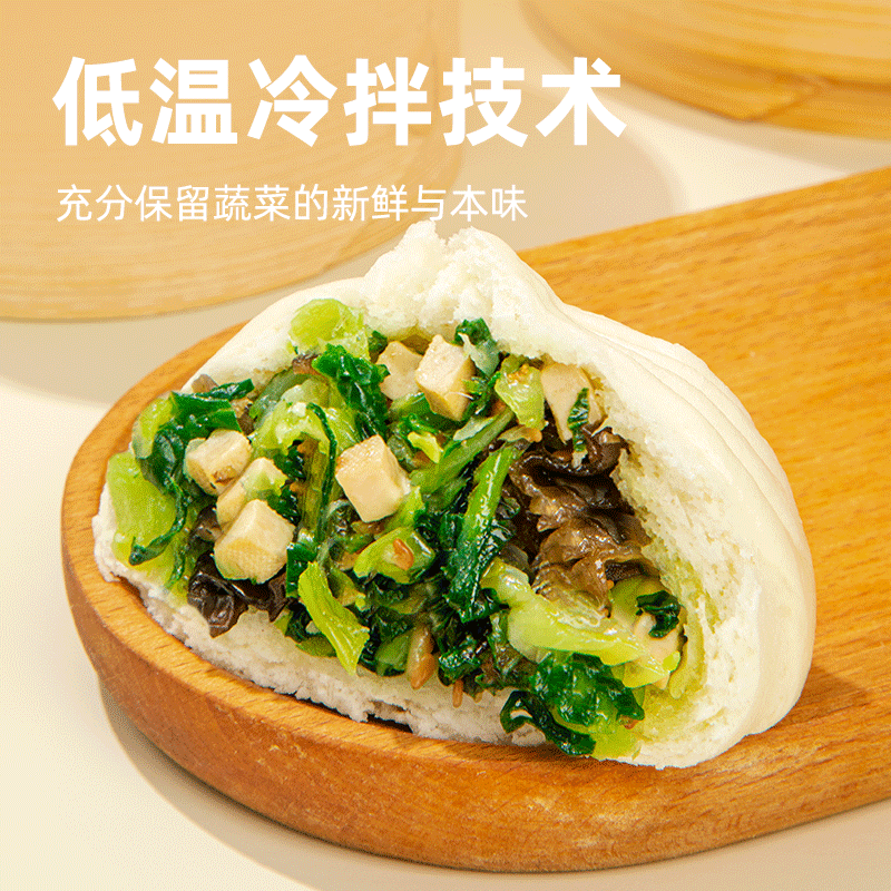 鹿有有翡翠三鲜净素菜包儿童早餐包子面点馒头素食冷冻半成品 三鲜菜包480g(8个)*4袋