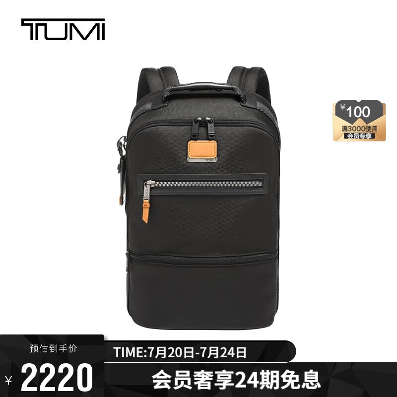 途明（TUMI）ALPHA BRAVO系列 男式商务旅行高端时尚双肩包 0232655D 黑色 