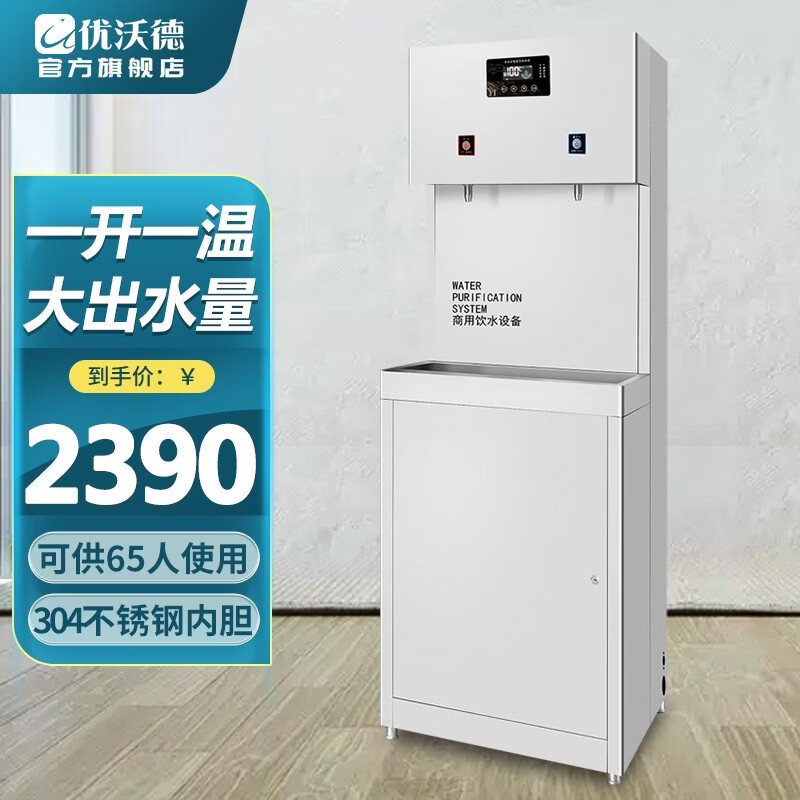 优沃德开水器商用开水机 全自动节能电热开水机工厂过滤饮水机学校