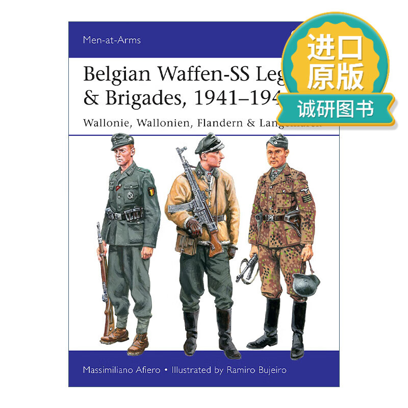 ss legions & brigades1941╟1944 二战比利时党卫军军团和志愿兵旅