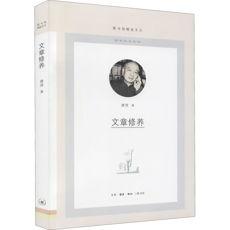 文章修养