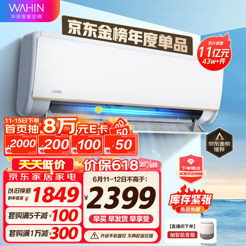 京东数码家电 2023-06-11 - 第5张 | 最新购物优惠券 京东数码家电 2023-06-11 - 第5张 | 最新购物优惠券