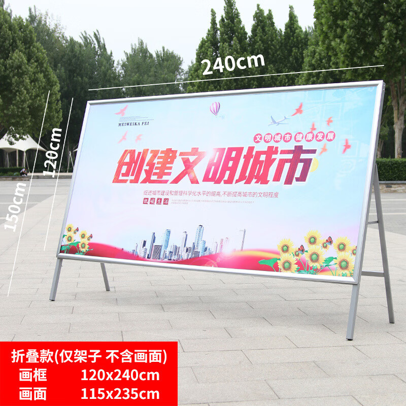 杭兴智能 大型展架展板海报宣传栏立式落地式广告牌展示架户外可移动