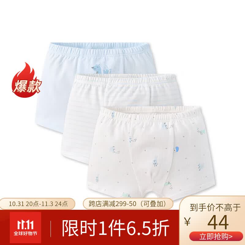 好孩子儿童内裤A类纯棉平角男童内裤礼盒装粉蓝120 3条装怎么样,好用不?