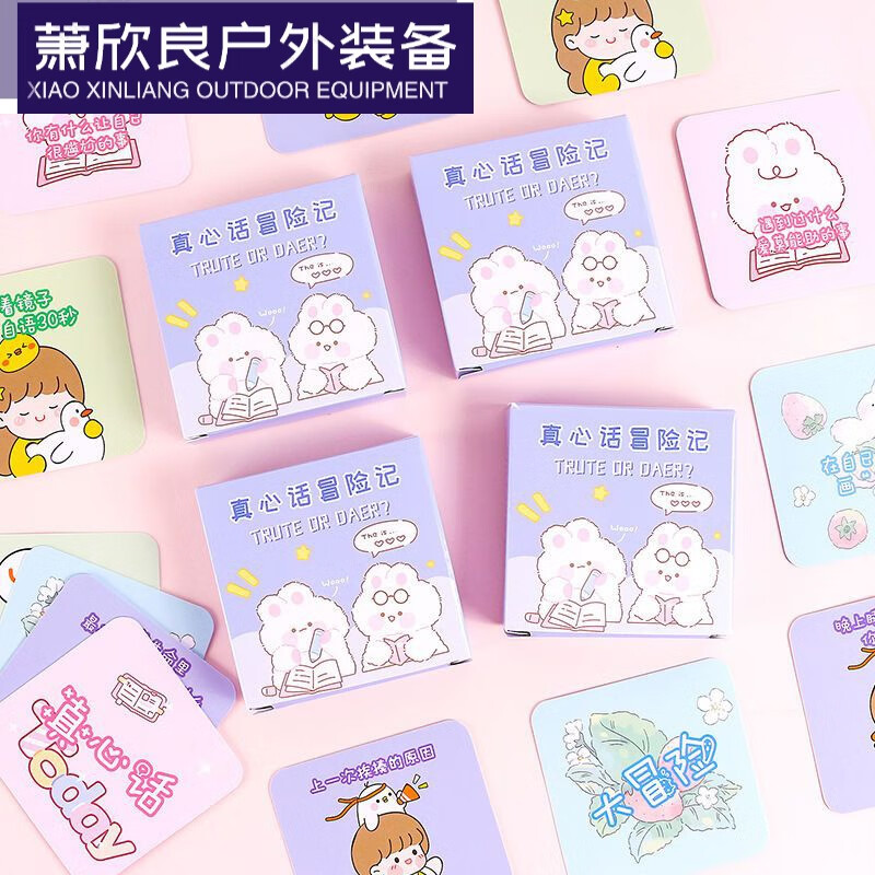 桌游卡牌学生卡通动漫酒吧聚会狼人游戏宿舍组合便携 真心话大冒险