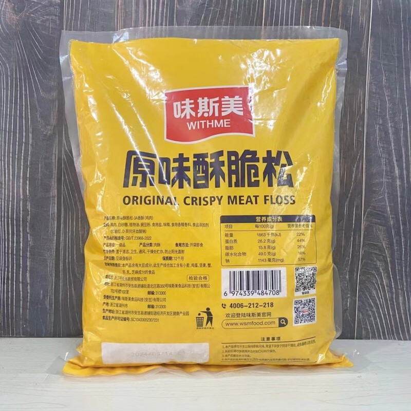 肉松小贝烘焙寿司饭团 原味