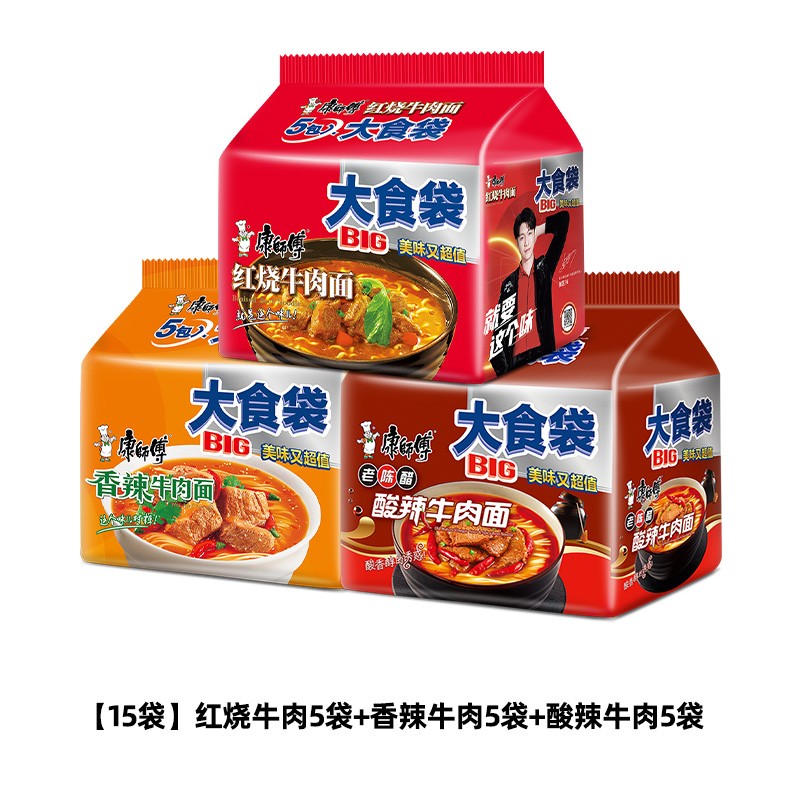 康师傅方便面泡面袋装big大食袋大面饼红烧香辣牛肉面混搭速食食品
