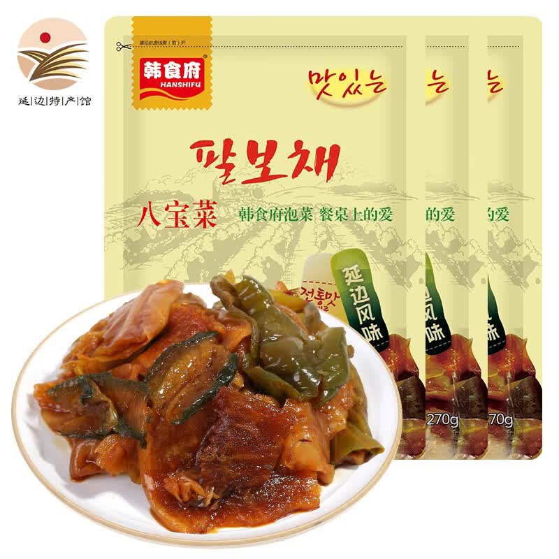 韩食府韩国泡菜八宝菜小咸菜酱菜微辣韩式泡菜 咸菜农家特产 270g*3袋