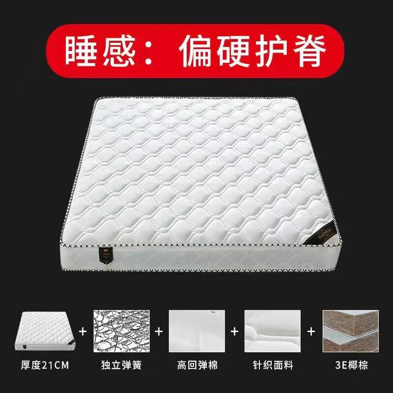 喜临门弹簧床垫20cm厚1.8米双人床垫1.5米椰棕偏硬垫乳胶床垫 精钢弹簧加棕款 1800mm*2000mm属于什么档次？