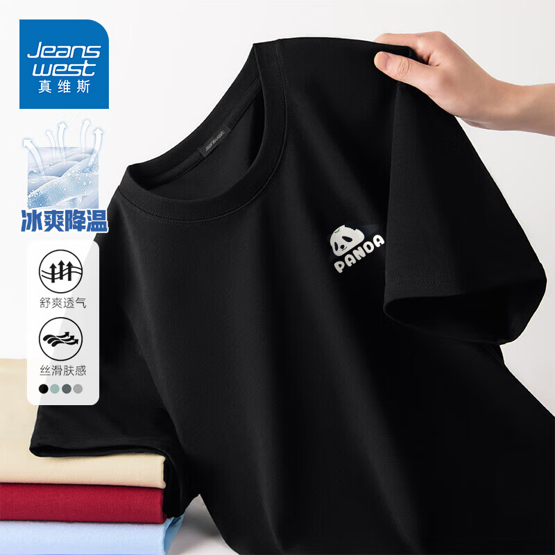 真维斯冰丝短袖t恤男士夏季凉感上衣服2025新款速干大码莫代尔半袖男装 黑色(熊猫趴胸标) XL (180) (不起球不掉色)