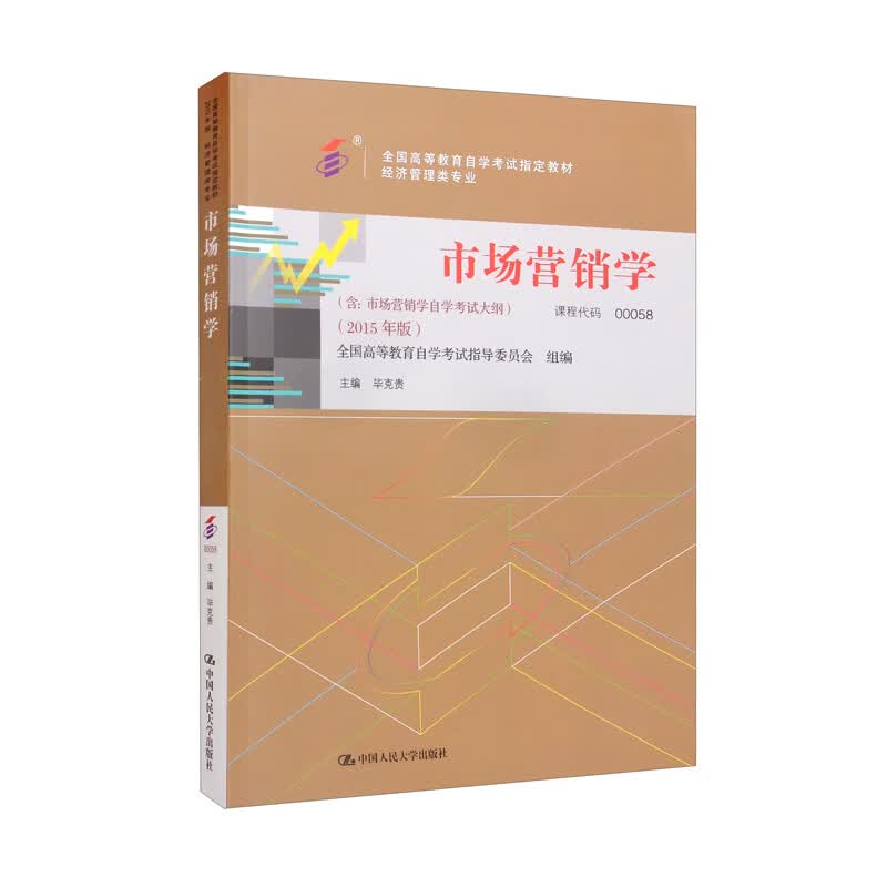市场营销（新编21世纪高等职业教育精品教材·市场营销系列）高性价比高么？