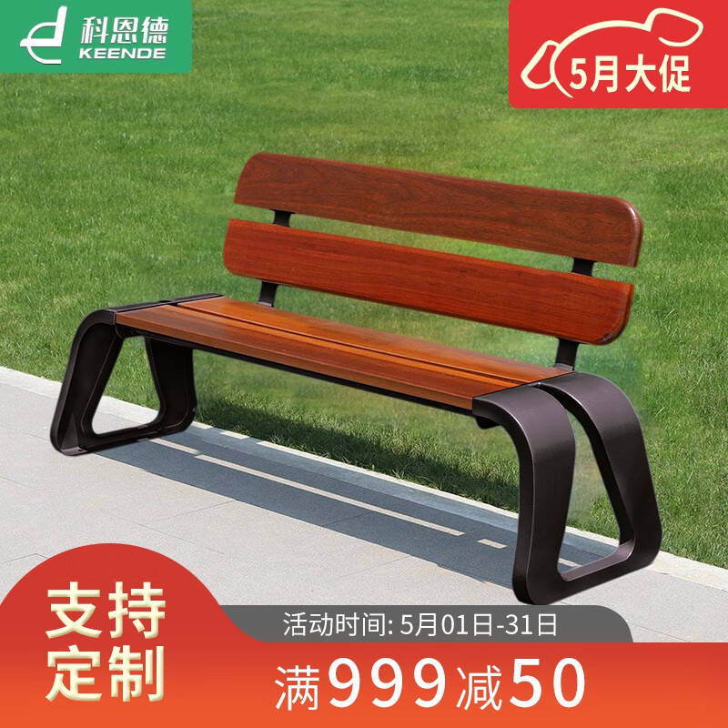 科恩德 公园椅户外长椅长条凳铸铝菠萝格防腐实木长凳子园林室外座椅 巴罗椅紫铜色-有靠背1.6米