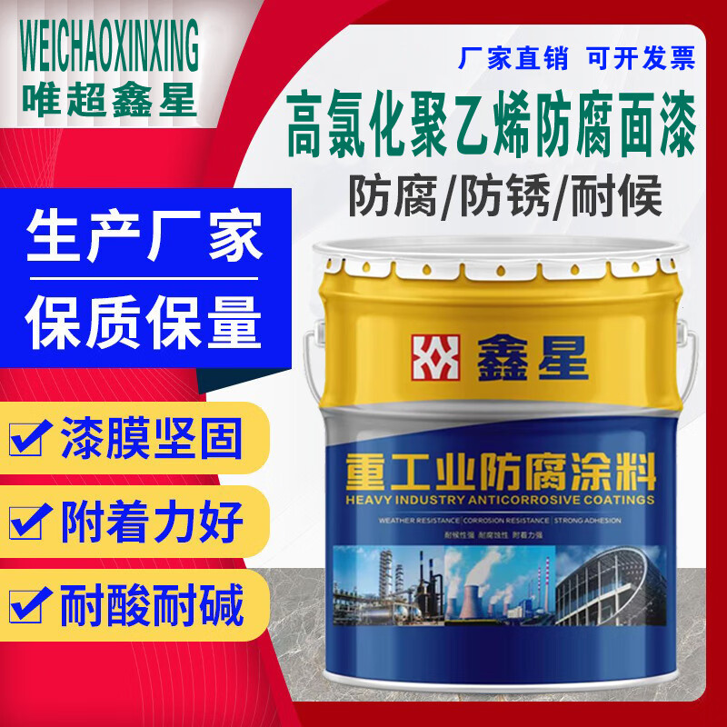 完壮高氯化聚乙烯防腐漆面漆莹丹涂料墙面耐油污耐酸油漆防锈漆树脂漆