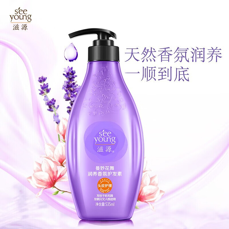 滋源（seeyoung）无硅油香氛洗发露控油清爽强韧洗发水535ml 【紫瓶】润养护发素535ml