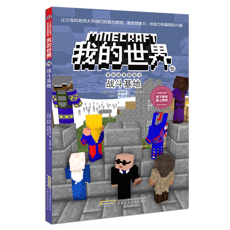 战斗基地