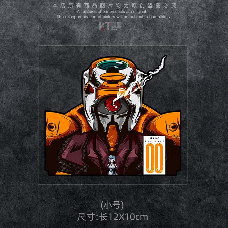 千驰嘉初号机反光车贴个性创意新世纪福音战士装饰汽车划痕遮挡车身