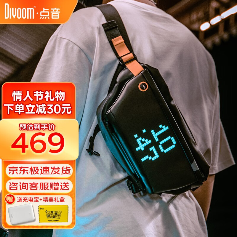 Divoom单肩/斜挎包—超越时尚的潮流单品|单肩斜挎包电商最低价查询方法