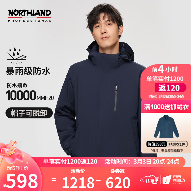 诺诗兰三合一冲锋衣的尺码怎么选择才最合适？插图