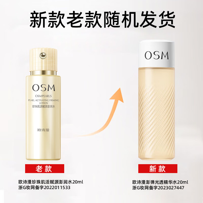 欧诗漫小橘灯水乳护肤品套装女紧致淡化细纹补水保湿化妆品七夕礼物 【全套】小橘灯抗皱紧致礼盒