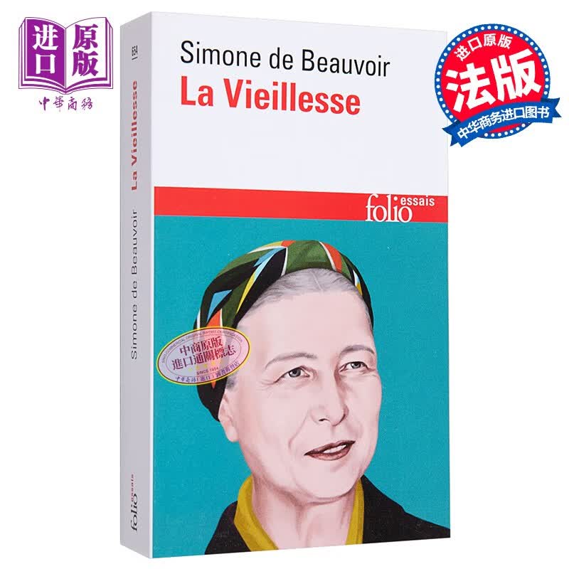波伏娃 论年老 法文原版 La Vieillesse Simone de Beauvoir 龚古尔文学奖得主 存在主义作家怎么看?