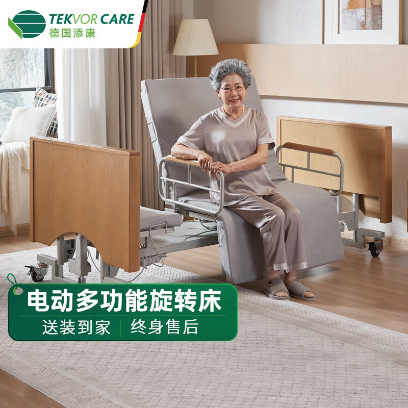 添康电动护理床 自动旋转离床瘫痪卧床家用多功能家庭护理老人康复适老病床护理床老人瘫痪床 【榉木色】多功能旋转护理床