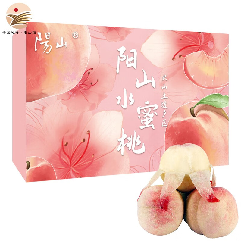 阳山水蜜桃 无锡阳山水蜜桃 新鲜水果礼盒桃子生鲜 甄选一级果3两-5两 12个礼盒装