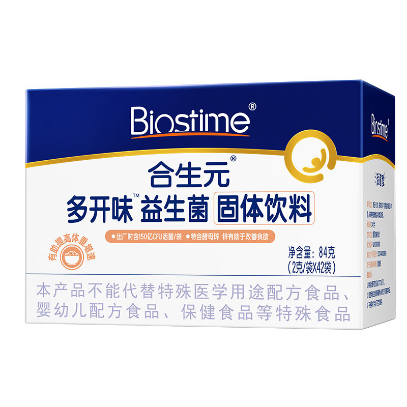 合生元（BIOSTIME）酵母锌开胃益生菌粉 呵护增强免疫力补充营养吸收 【150亿活菌 开胃又长肉】多开味 42袋*1盒