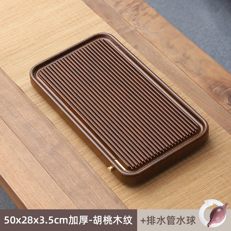 蝶亦轩家用木泡茶台轻奢茶托盘茶具套装客厅茶几桌电木大 50*28*3.