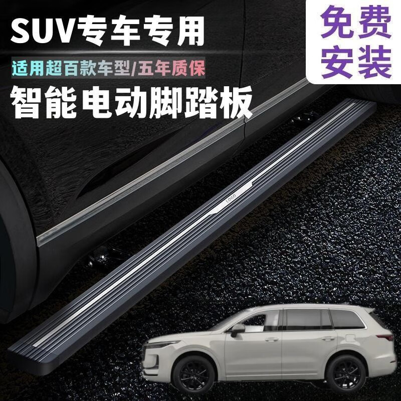 泽营汽车电动踏板专车专用SUV改装智能防夹迎宾原厂伸缩电动脚踏板 【黑金刚】加厚航铝-电动踏板  【产品都是专车定】制备注车型