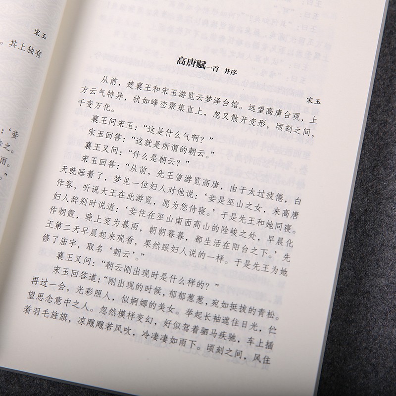 文白对照昭明文选套装全四册(影响深远的诗文选集,历代文人奉为圭臬的名篇佳作)