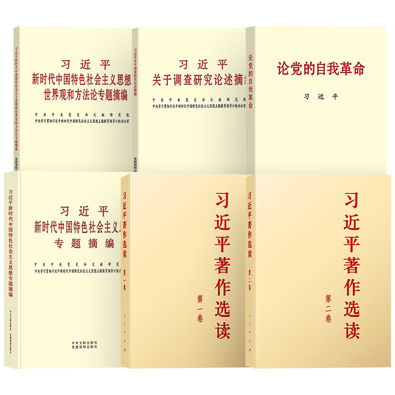 博惟图书专营店推荐党政读物，价格亲民！|党政读物价格走势图分析