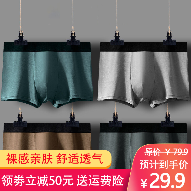 兰缦尼品牌男式内裤：高品质和优惠价的完美结合