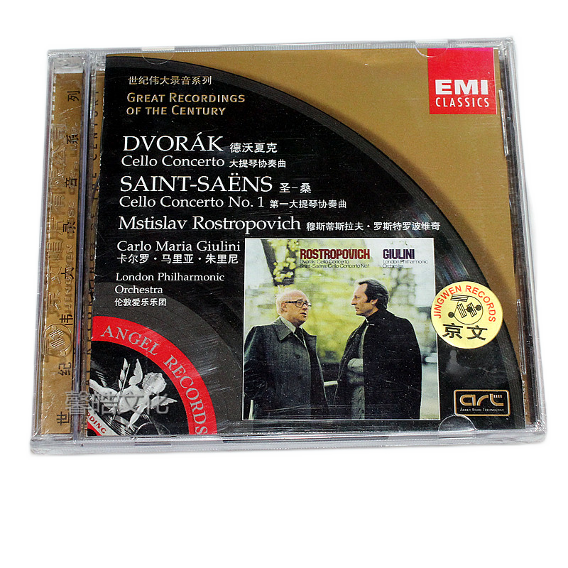 德沃夏克 圣桑 大提琴协奏曲 cd 正版古典音乐