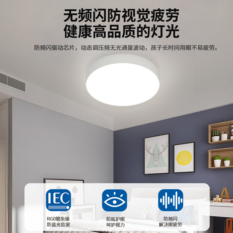 水母云（JELLYFISH TUR）智能全光谱吸顶灯 护眼无蓝光危害无频闪 客厅卧室书房儿童房三防 33W 20㎡内适用 2800lm 暮雪白【鸿蒙智联无极调光】 吸顶+餐吊二合一款