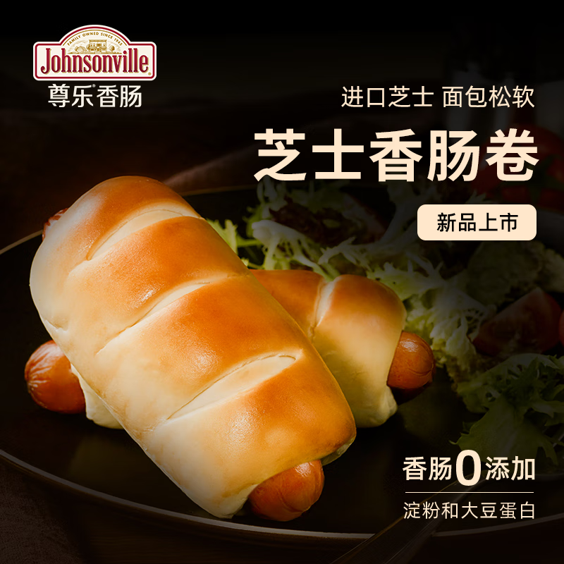 尊乐芝士香肠卷130g 早餐面包热狗卷火山石烤肠卷肉肠香肠火腿肠