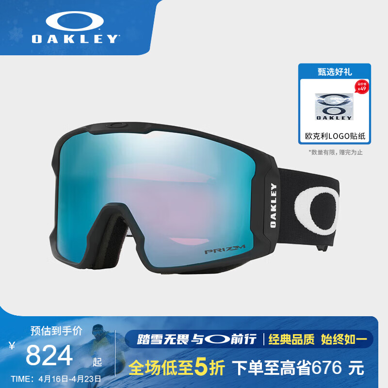 OAKLEY滑雪镜 谱锐智镜片户外双层防雾大视野柱面雪镜护目镜OO7070-04