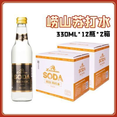 崂山青岛苏打水碱性水苏打水风味饮料崂矿330ml*12瓶*2箱 330ml*24瓶