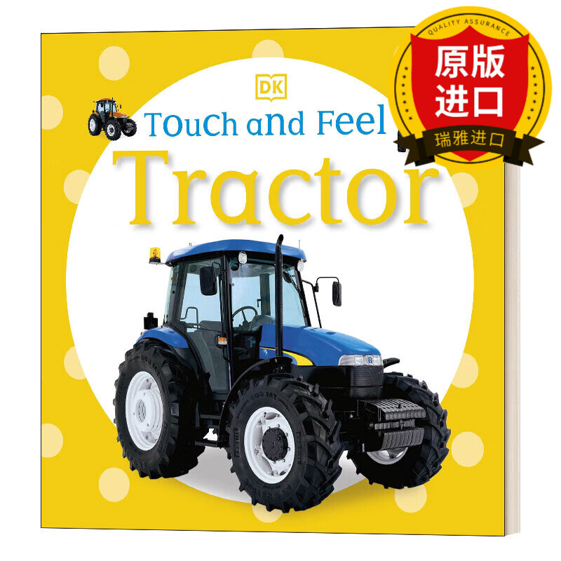 touch and feel tractor 拖拉机 瑞雅进口原版