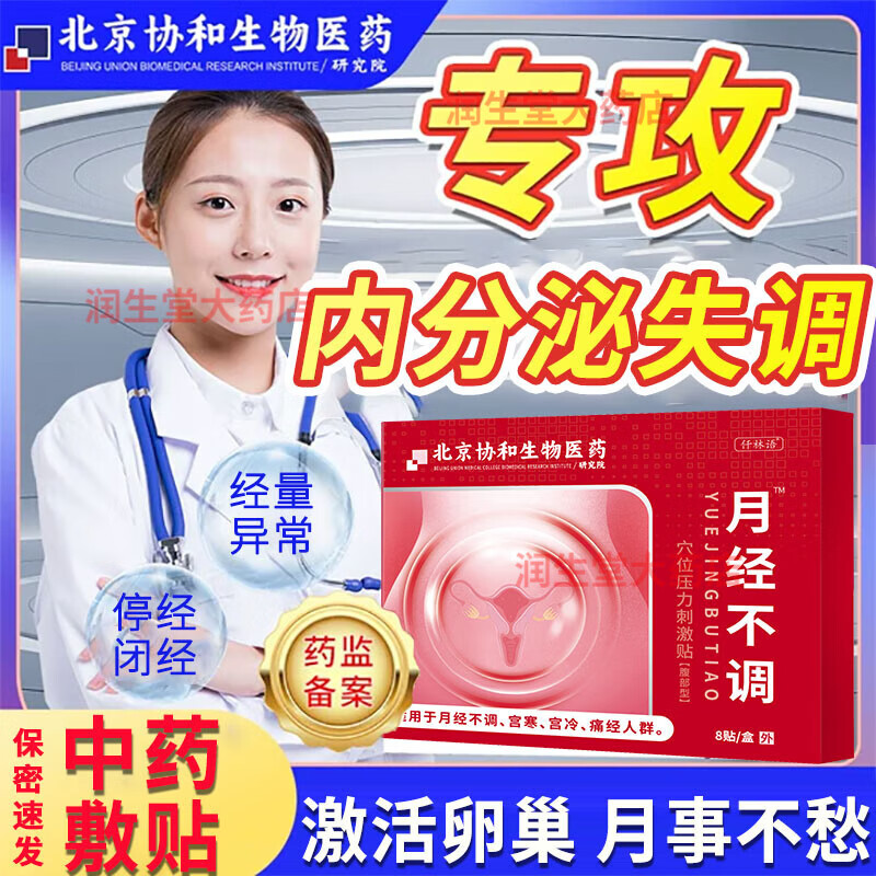 i血月经量少卵巢早衰经期流血量大月经淋漓不尽月经不调吃什么调理xt