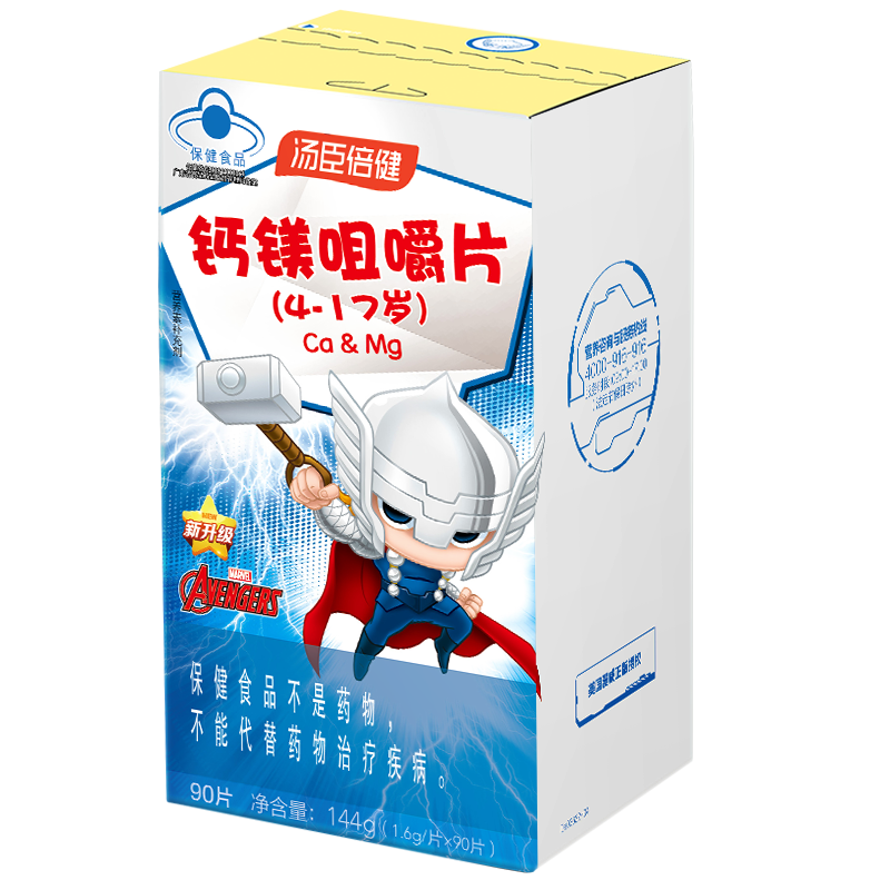 【药房直售】汤臣倍健 钙镁咀嚼片(4-17岁)90片 儿童钙片青少年小孩