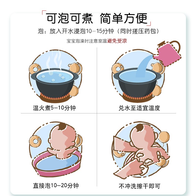 啵贝尔 小儿脾胃泡澡包 宝宝药浴泡澡药包化积儿童鸡内金艾叶婴儿洗澡包 2盒一组【发3盒】