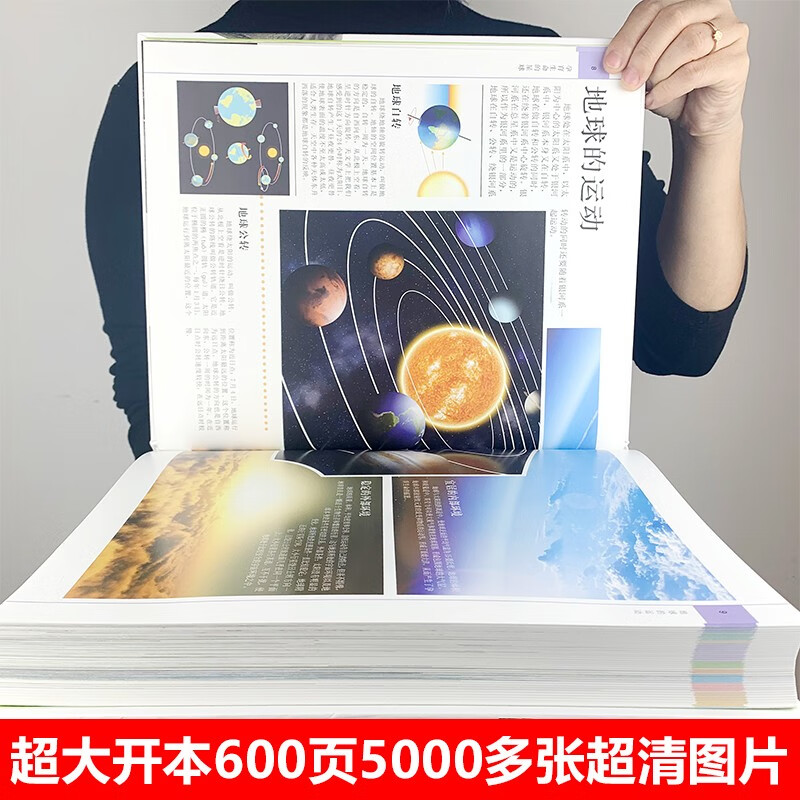 博物大百科6-8-10-12-16岁中小学生科普读物四五六年级课外阅读青少年儿童百科全书精装超清详情图
