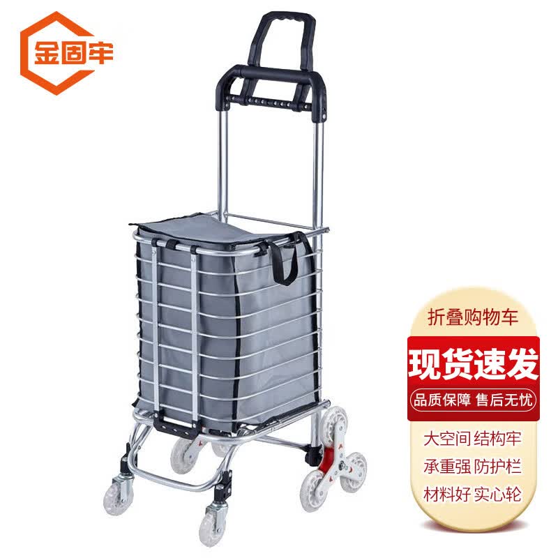 金固牢 KCjj-12 折叠购物车手拉车 超市买菜车爬楼梯小推车  购物车 加强8轮（含袋）